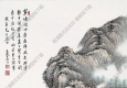 张石园国画 山水 (6) 高清大图下载