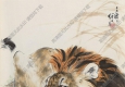 刘继卣《狮子》国画高清大图下载