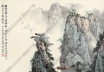 白雪石 名画《桂林山水》高清大图72下载