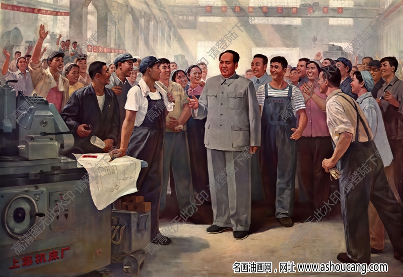 油画 毛主席和工人心连心 视察上海机床厂 高清大图下载4180x2878