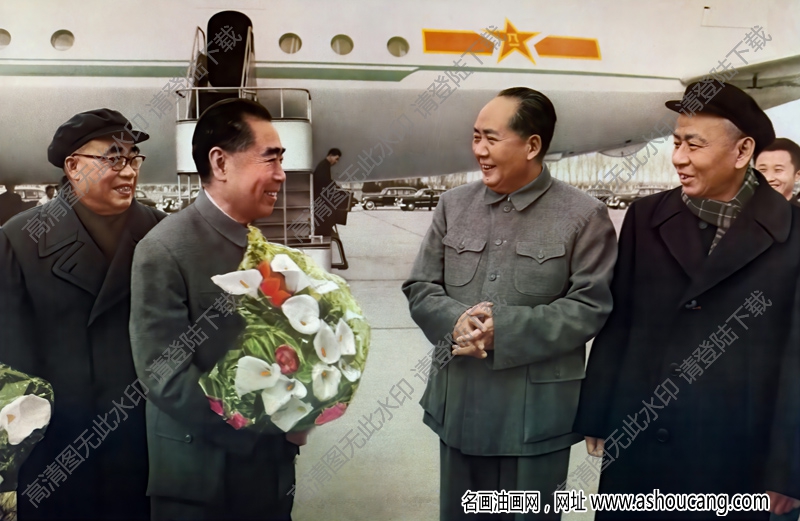 毛泽东 周恩来 刘少奇 朱德在机场 高清大图下载